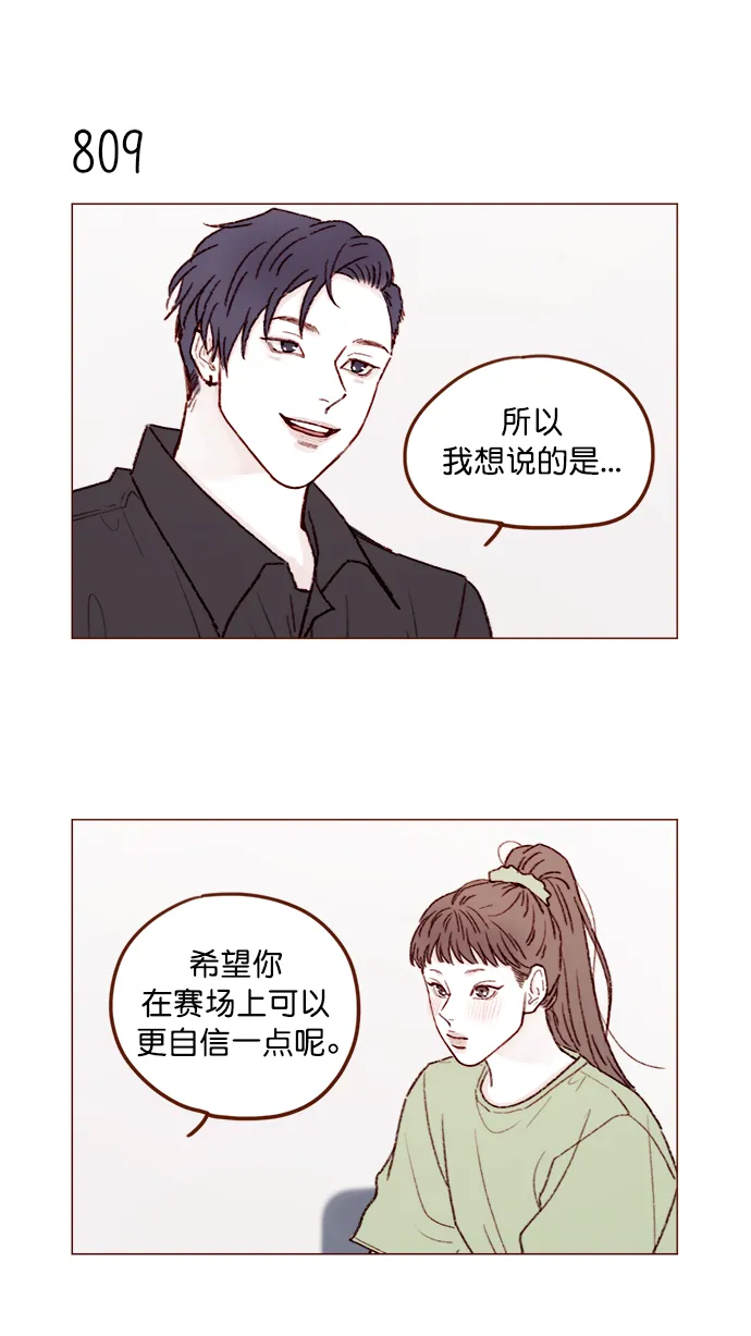 [第129话] 感觉他应该会那样想呢 第7页