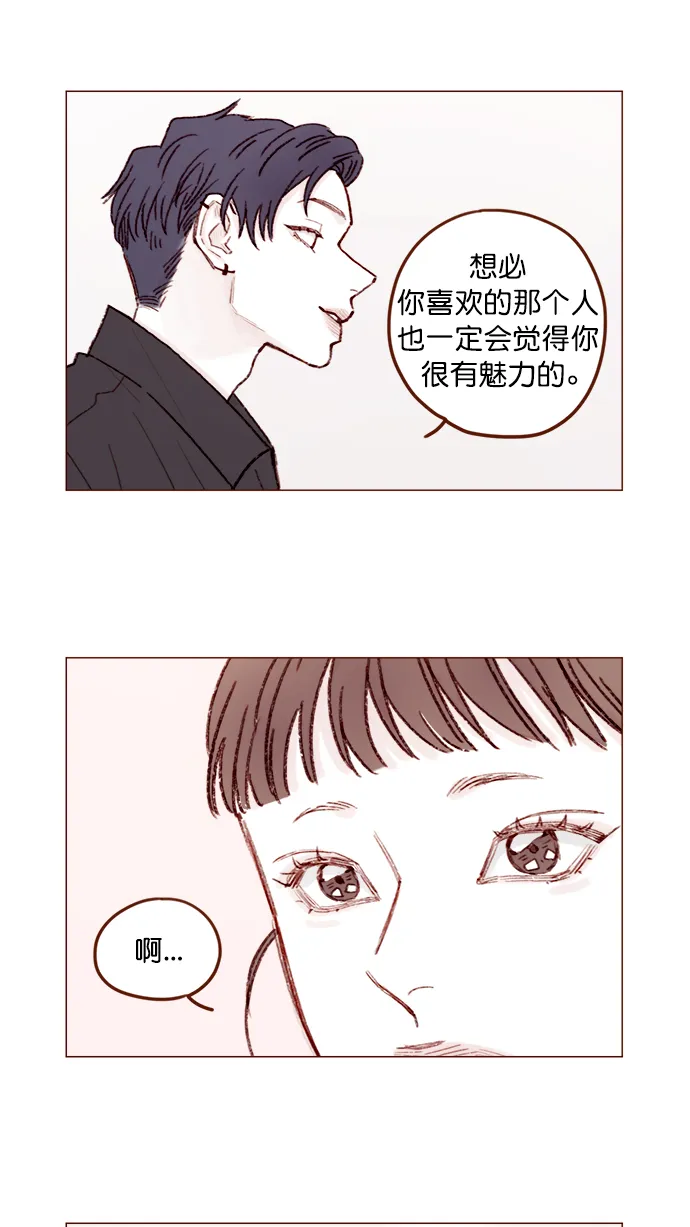 [第129话] 感觉他应该会那样想呢 第8页