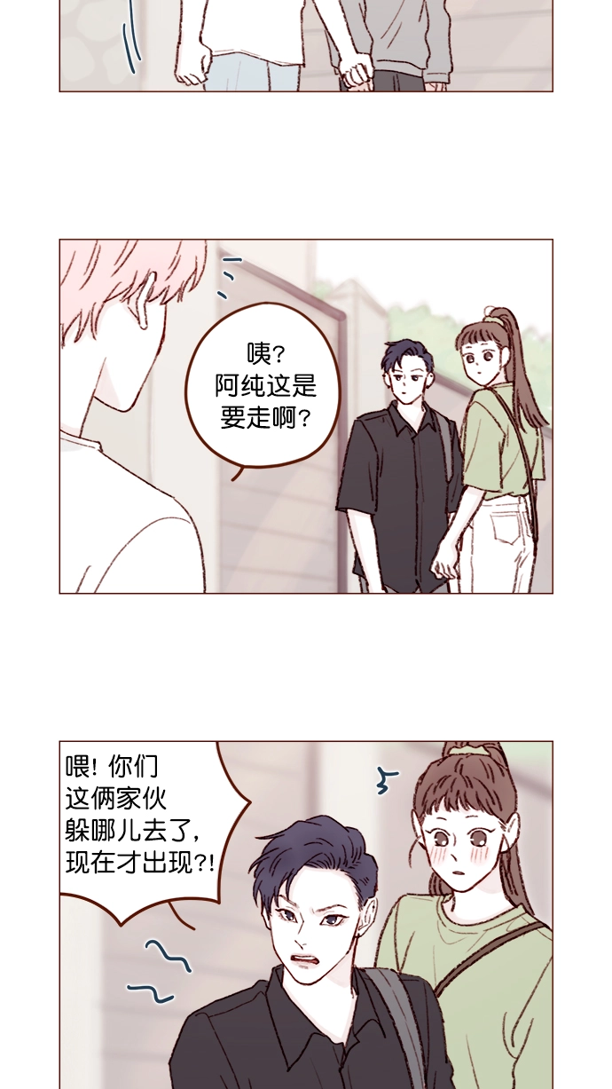 [第129话] 感觉他应该会那样想呢 第10页