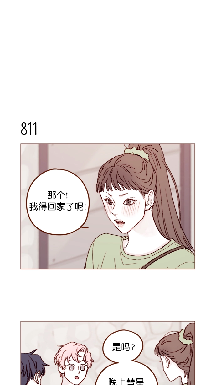 [第129话] 感觉他应该会那样想呢 第12页