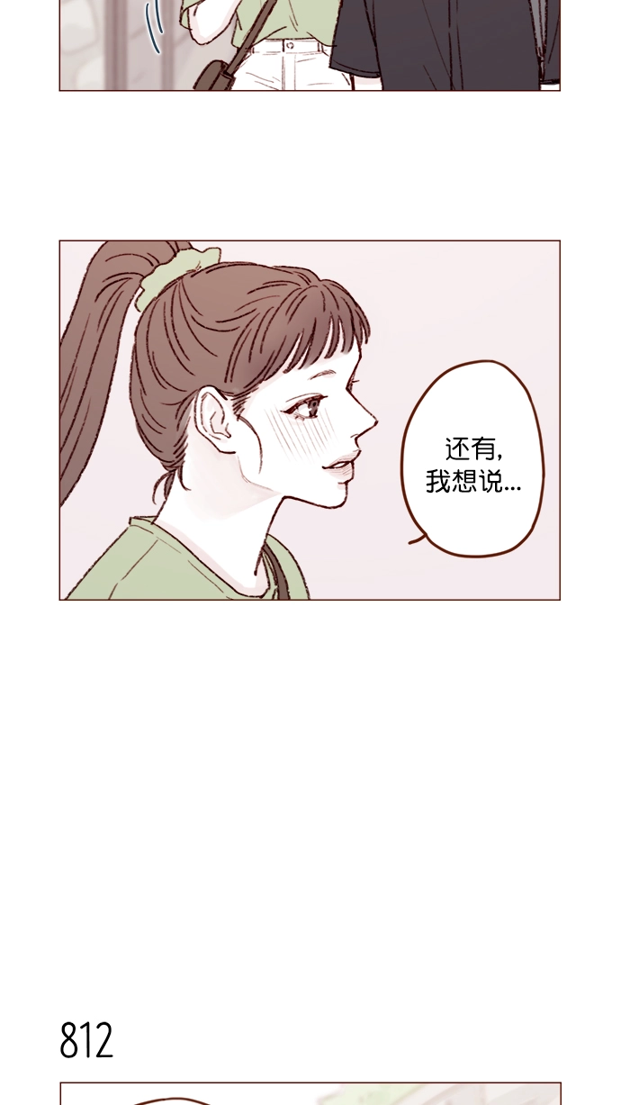 [第129话] 感觉他应该会那样想呢 第14页
