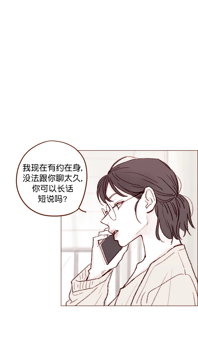 [第129话] 感觉他应该会那样想呢 第20页
