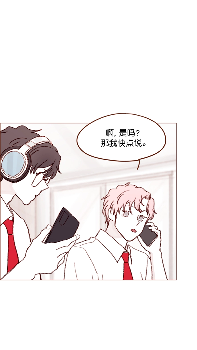 [第129话] 感觉他应该会那样想呢 第21页