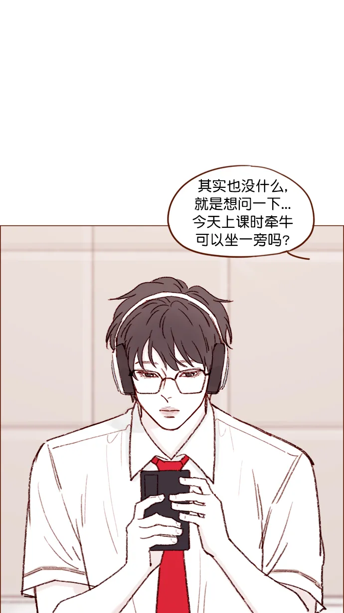 [第129话] 感觉他应该会那样想呢 第22页