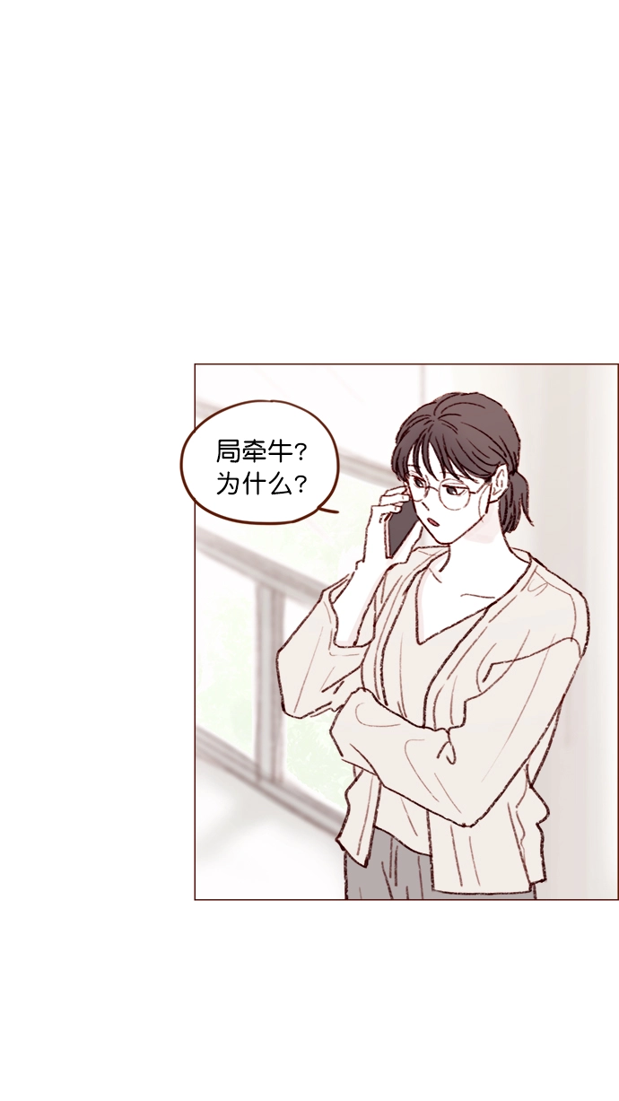 [第129话] 感觉他应该会那样想呢 第24页