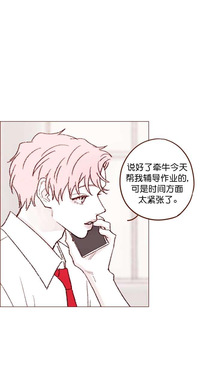 [第129话] 感觉他应该会那样想呢 第25页