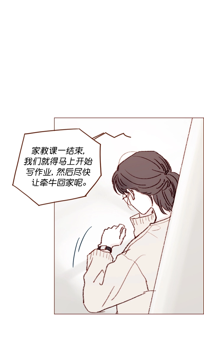 [第129话] 感觉他应该会那样想呢 第26页