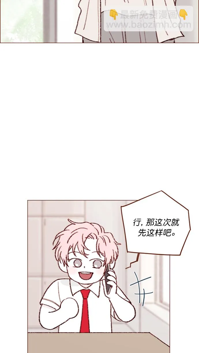 [第129话] 感觉他应该会那样想呢 第28页