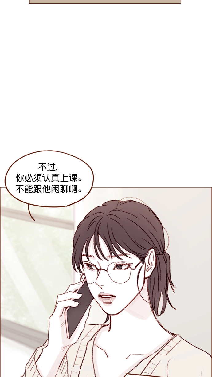 [第129话] 感觉他应该会那样想呢 第29页