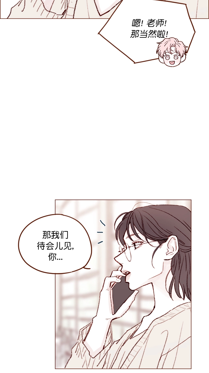 [第129话] 感觉他应该会那样想呢 第30页