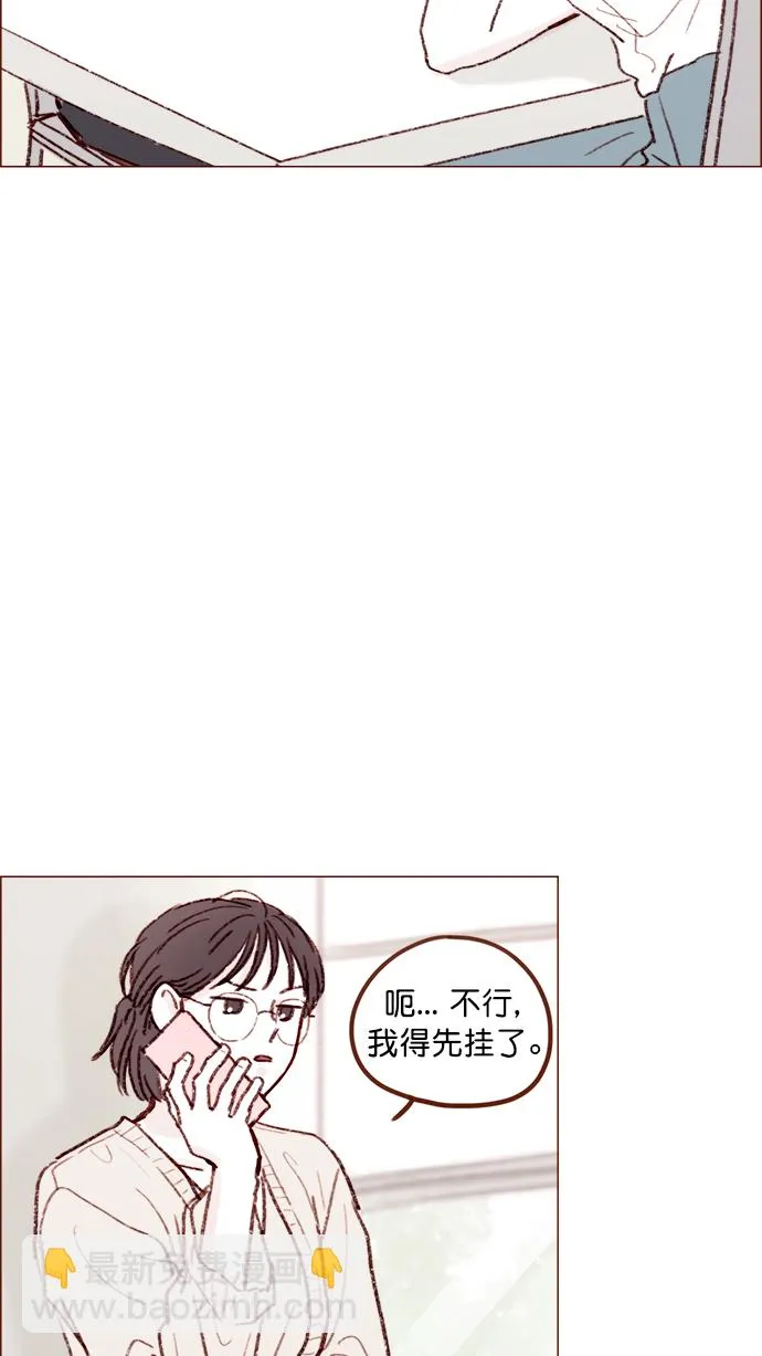 [第129话] 感觉他应该会那样想呢 第32页