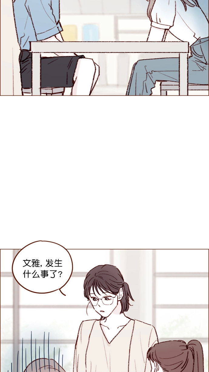 [第129话] 感觉他应该会那样想呢 第34页
