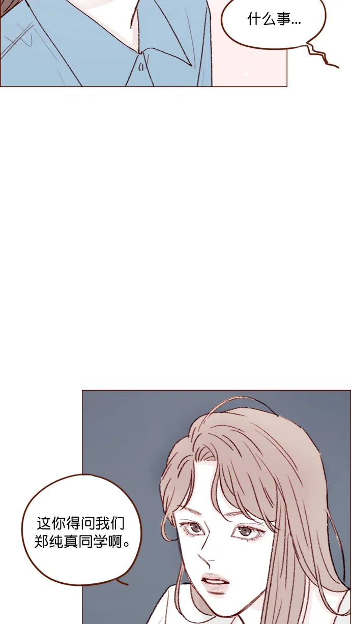 [第129话] 感觉他应该会那样想呢 第36页