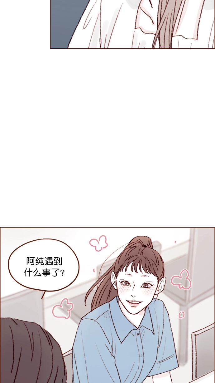 [第129话] 感觉他应该会那样想呢 第37页