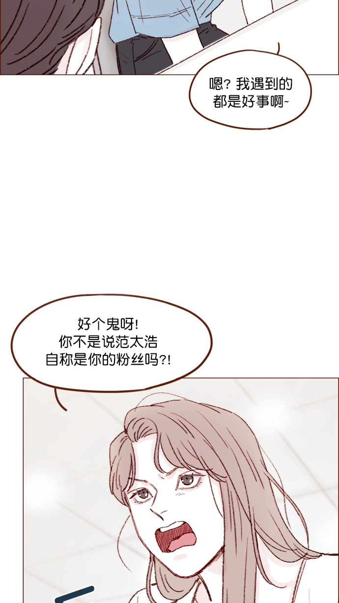 [第129话] 感觉他应该会那样想呢 第38页