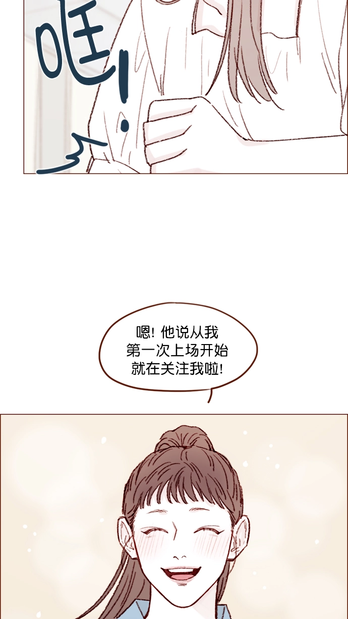 [第129话] 感觉他应该会那样想呢 第39页