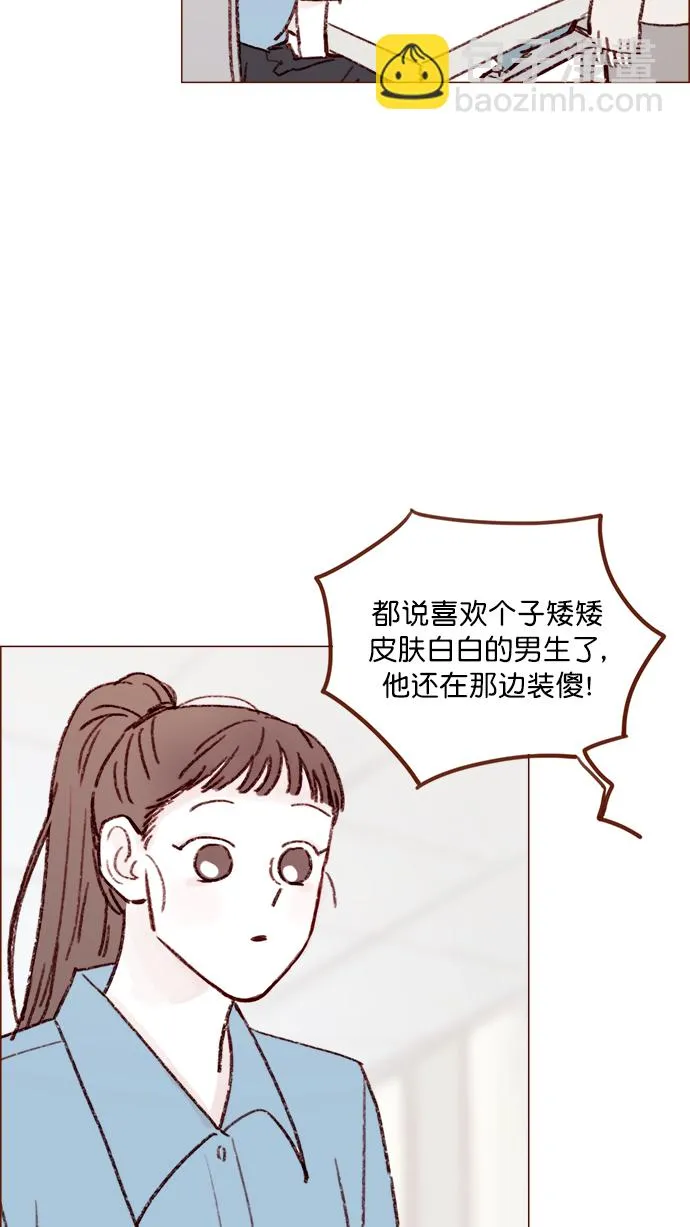 [第129话] 感觉他应该会那样想呢 第41页
