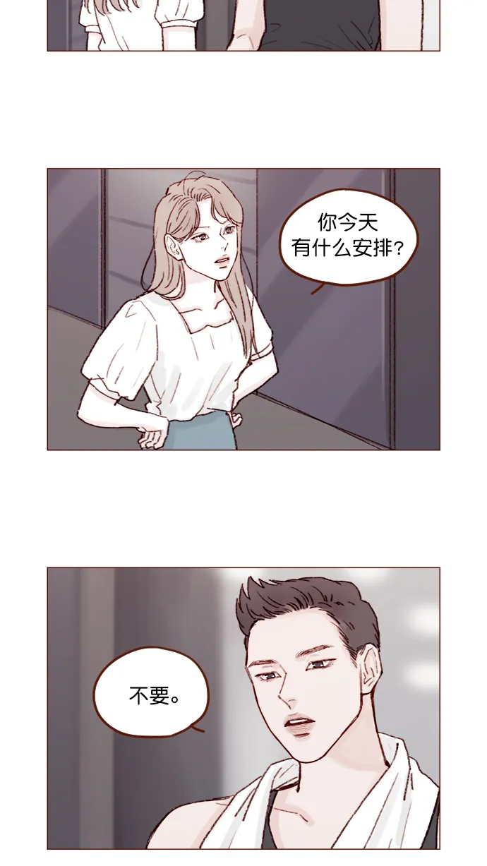 [第130话] 你男朋友不会说什么吗？ 第10页