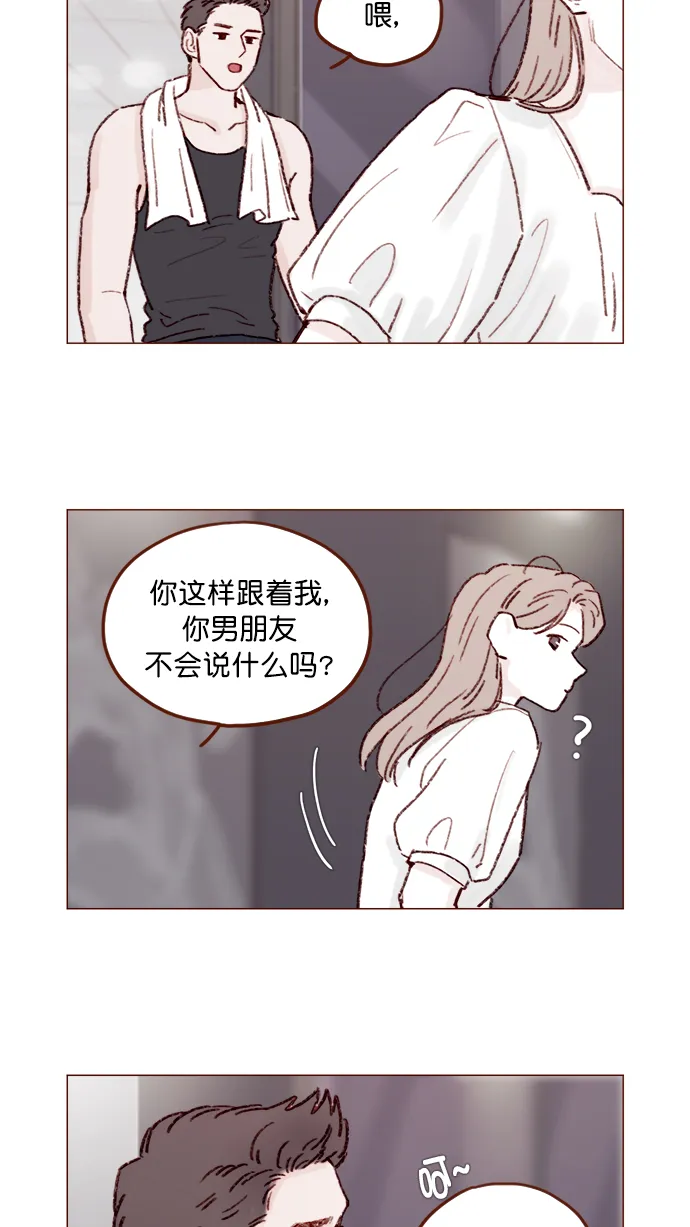[第130话] 你男朋友不会说什么吗？ 第15页
