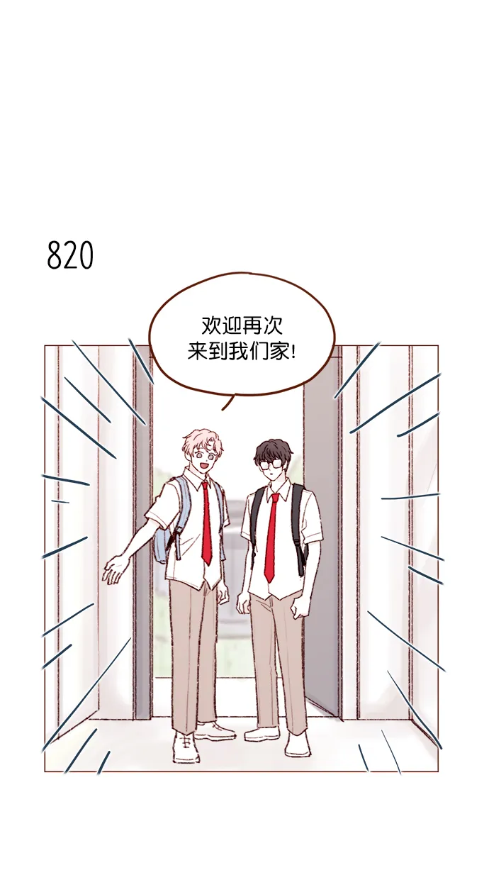 [第130话] 你男朋友不会说什么吗？ 第18页