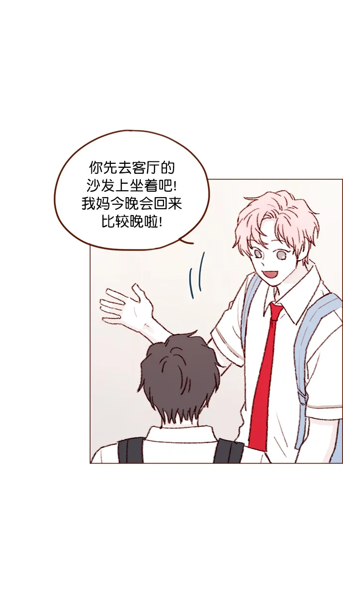 [第130话] 你男朋友不会说什么吗？ 第19页