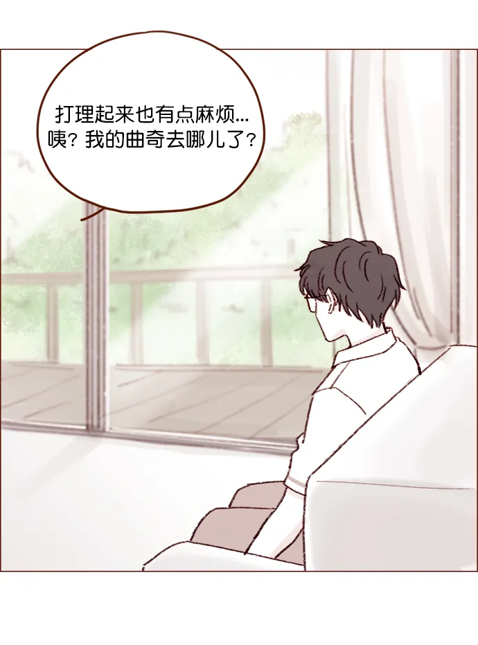 [第130话] 你男朋友不会说什么吗？ 第22页