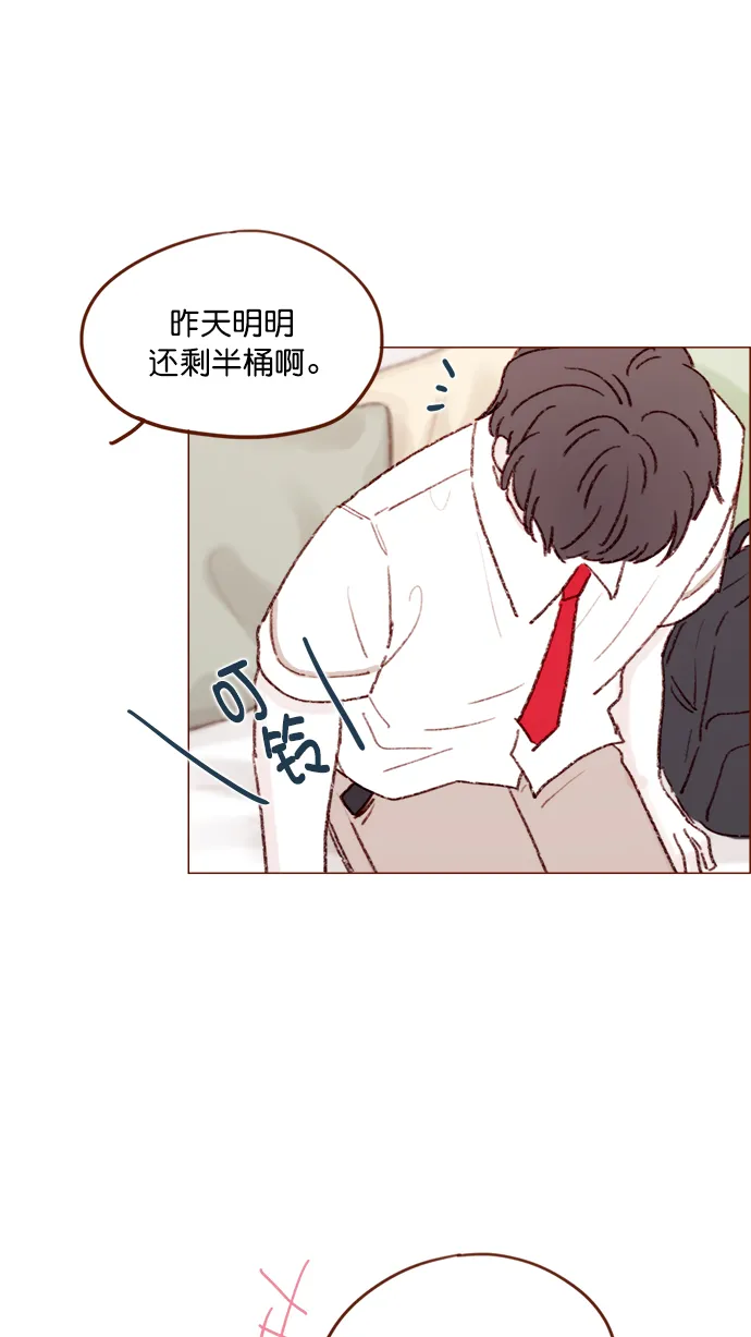 [第130话] 你男朋友不会说什么吗？ 第23页