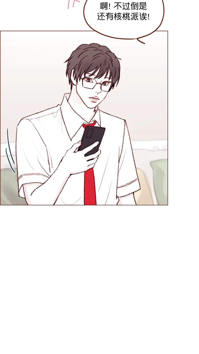 [第130话] 你男朋友不会说什么吗？ 第24页