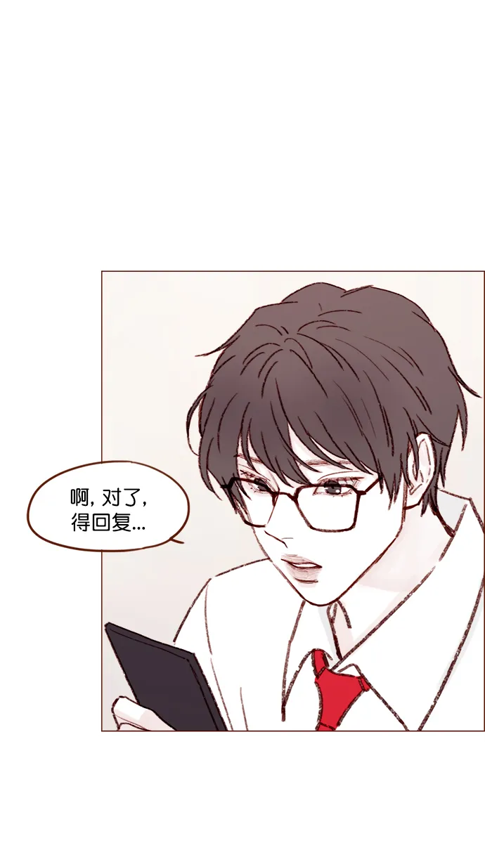 [第130话] 你男朋友不会说什么吗？ 第26页