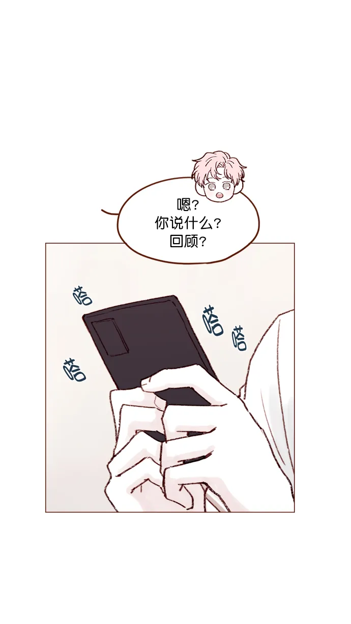 [第130话] 你男朋友不会说什么吗？ 第27页