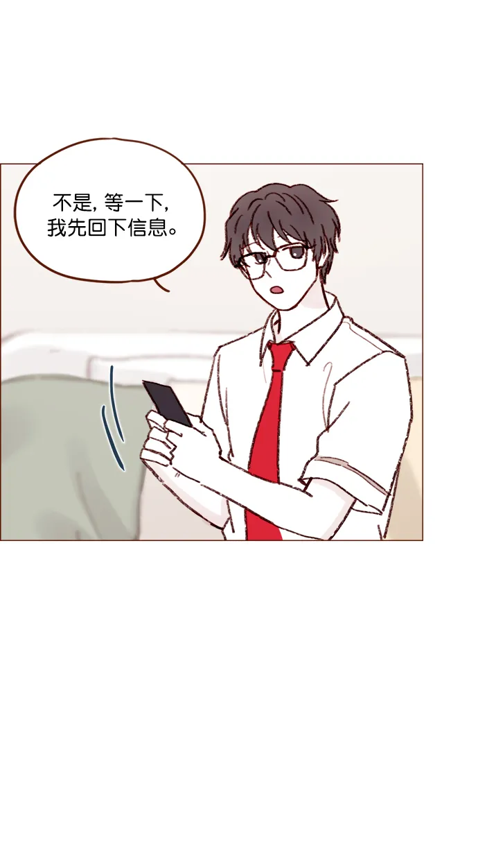 [第130话] 你男朋友不会说什么吗？ 第28页