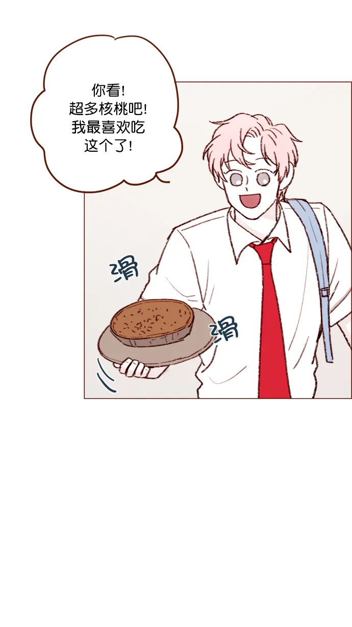 [第130话] 你男朋友不会说什么吗？ 第29页
