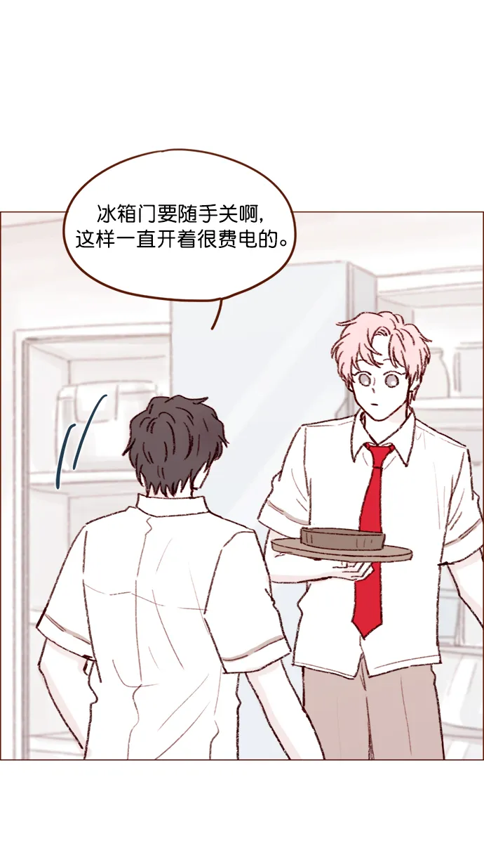 [第130话] 你男朋友不会说什么吗？ 第32页