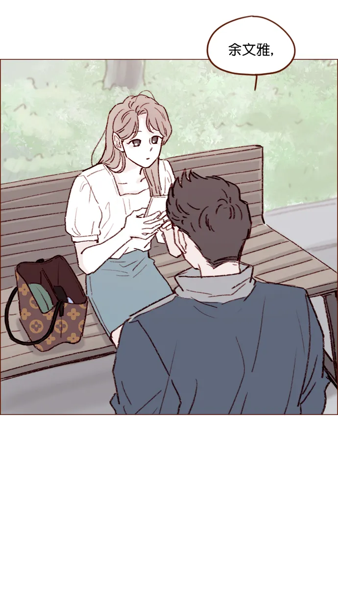 [第130话] 你男朋友不会说什么吗？ 第35页