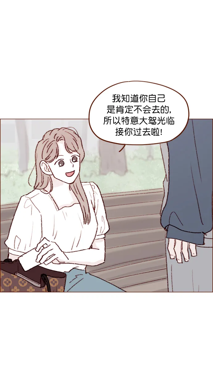 [第130话] 你男朋友不会说什么吗？ 第37页