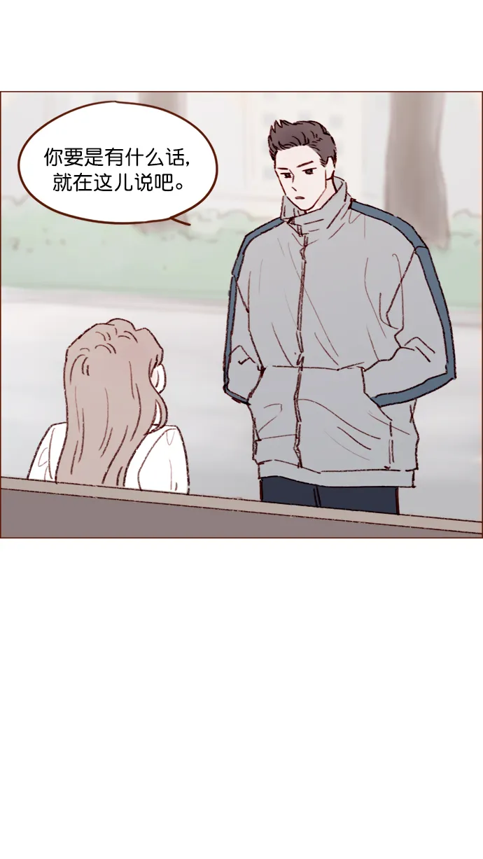 [第130话] 你男朋友不会说什么吗？ 第39页