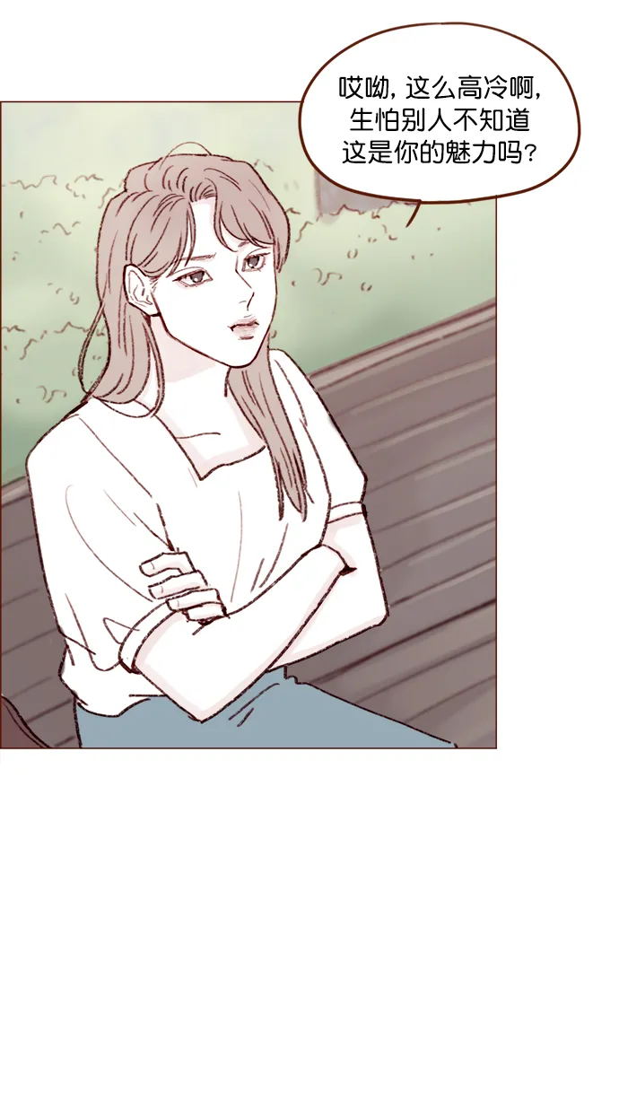 [第130话] 你男朋友不会说什么吗？ 第40页