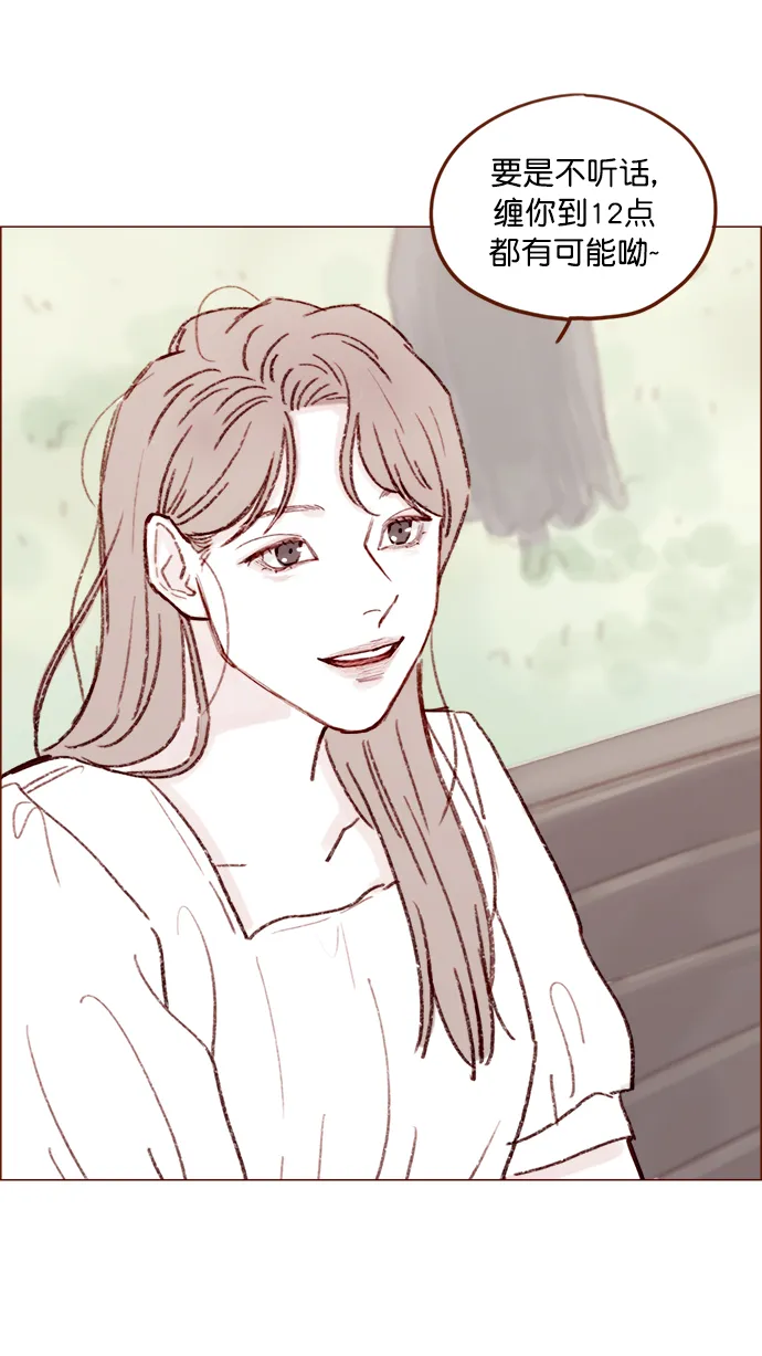 [第130话] 你男朋友不会说什么吗？ 第42页