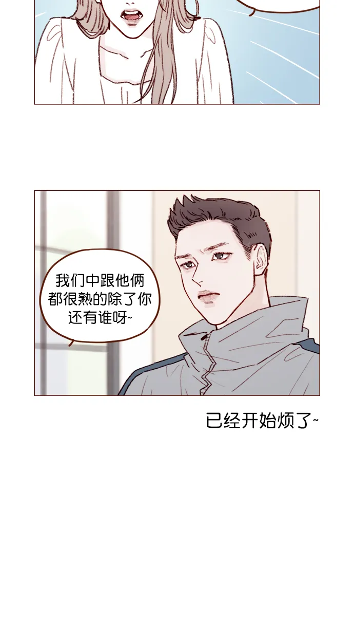 [第131话] 干嘛这么多管闲事啊？ 第6页