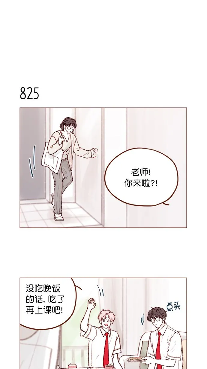 [第131话] 干嘛这么多管闲事啊？ 第12页