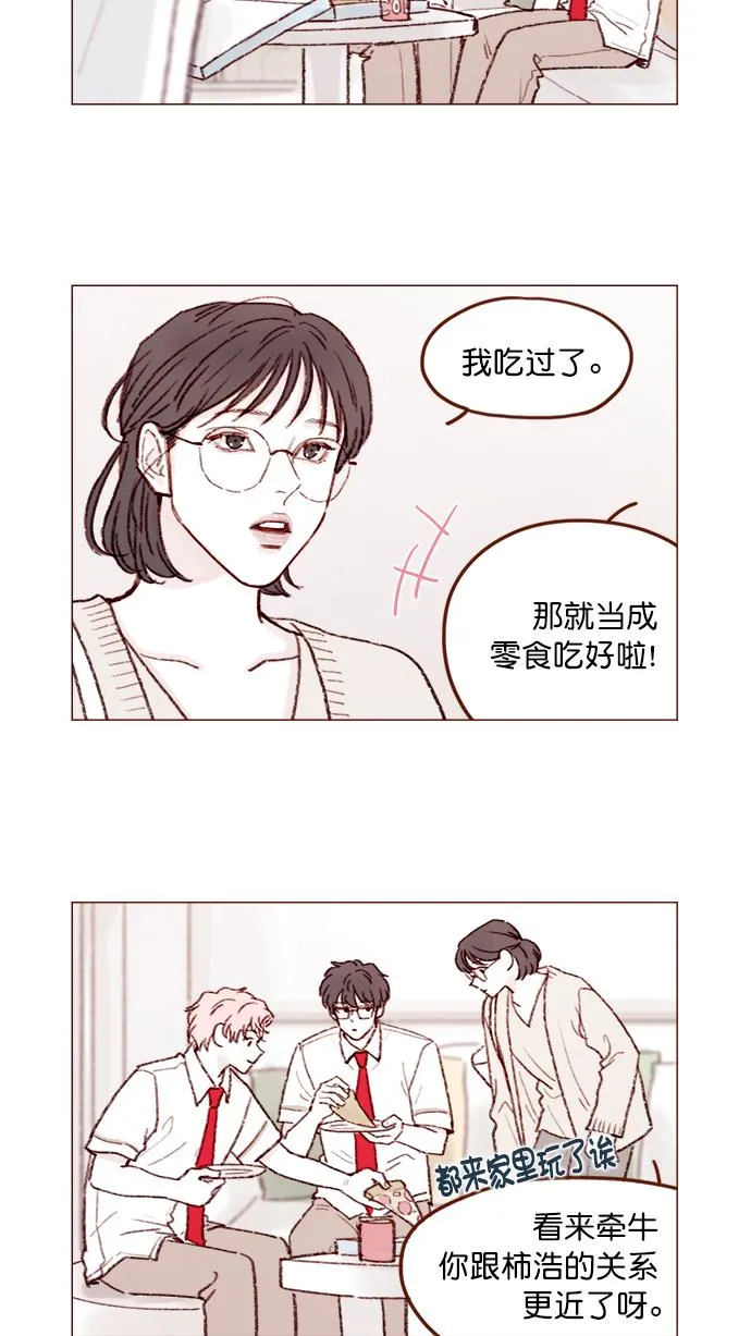 [第131话] 干嘛这么多管闲事啊？ 第13页