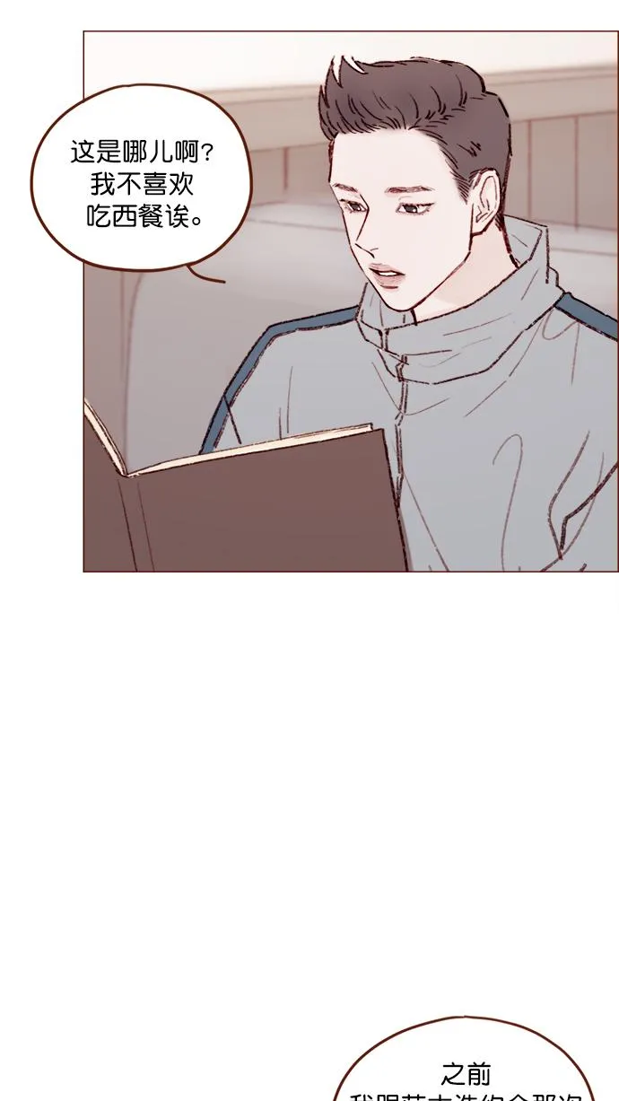 [第131话] 干嘛这么多管闲事啊？ 第19页