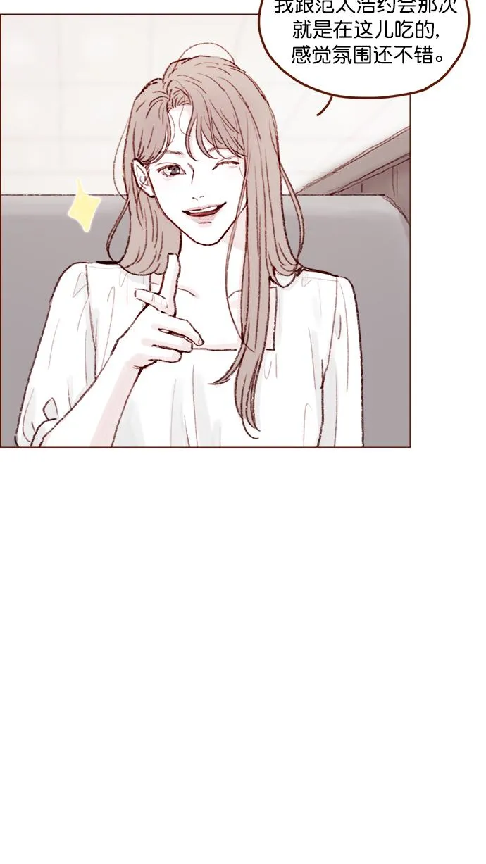 [第131话] 干嘛这么多管闲事啊？ 第20页