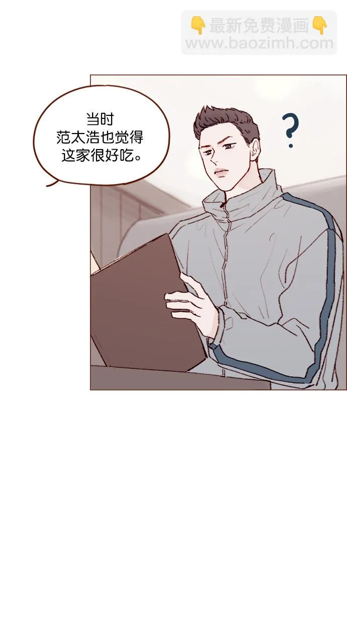 [第131话] 干嘛这么多管闲事啊？ 第21页