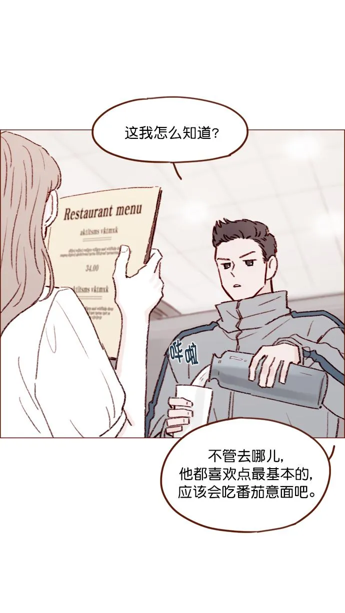 [第131话] 干嘛这么多管闲事啊？ 第24页