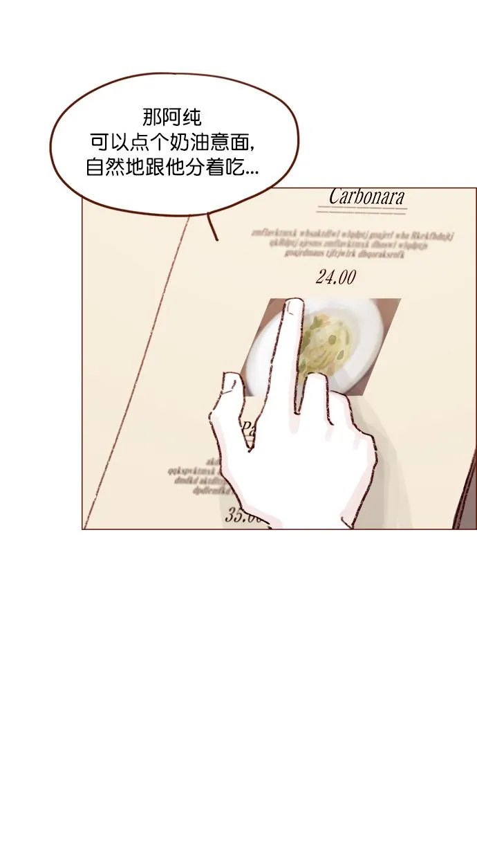 [第131话] 干嘛这么多管闲事啊？ 第26页