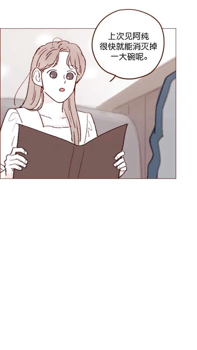 [第131话] 干嘛这么多管闲事啊？ 第28页