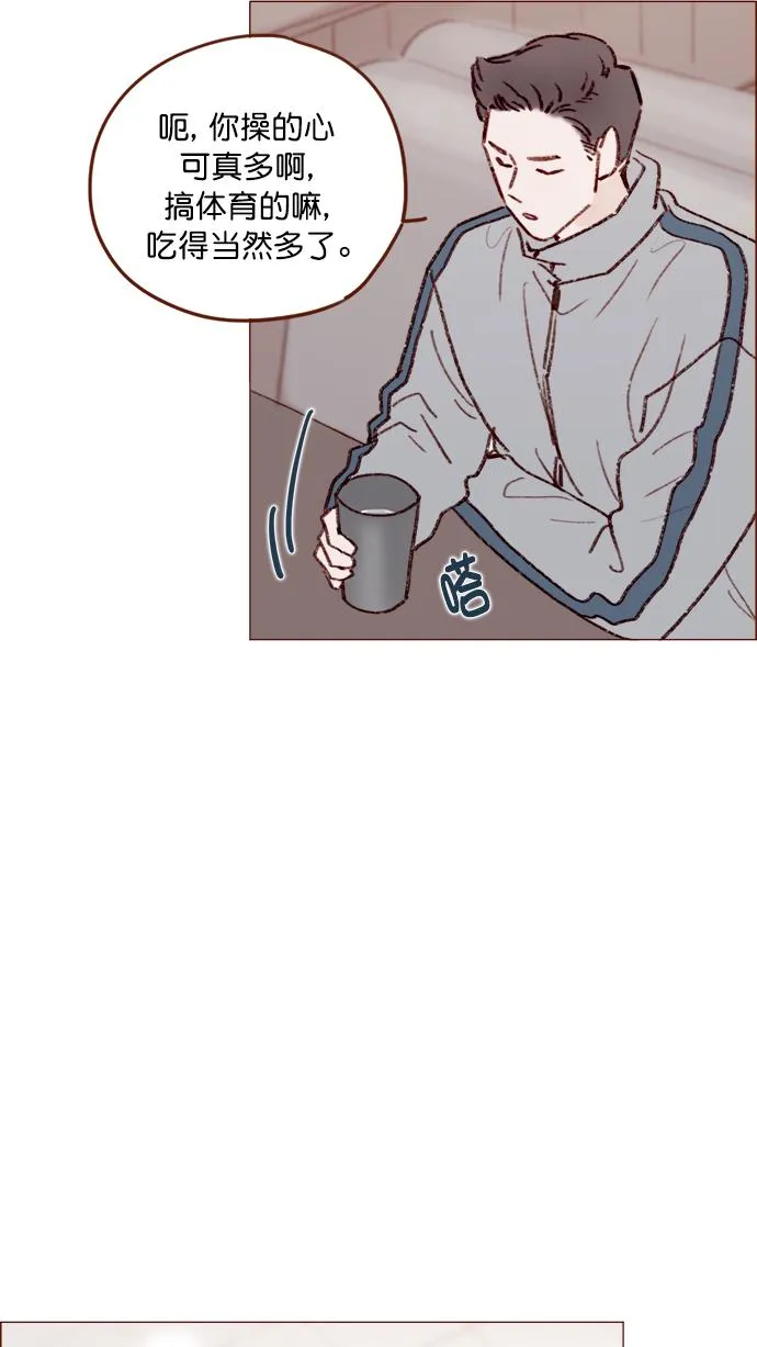 [第131话] 干嘛这么多管闲事啊？ 第29页