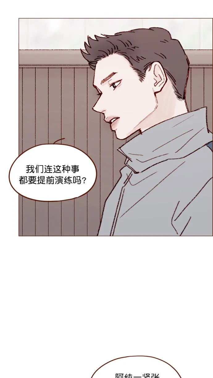 [第131话] 干嘛这么多管闲事啊？ 第32页