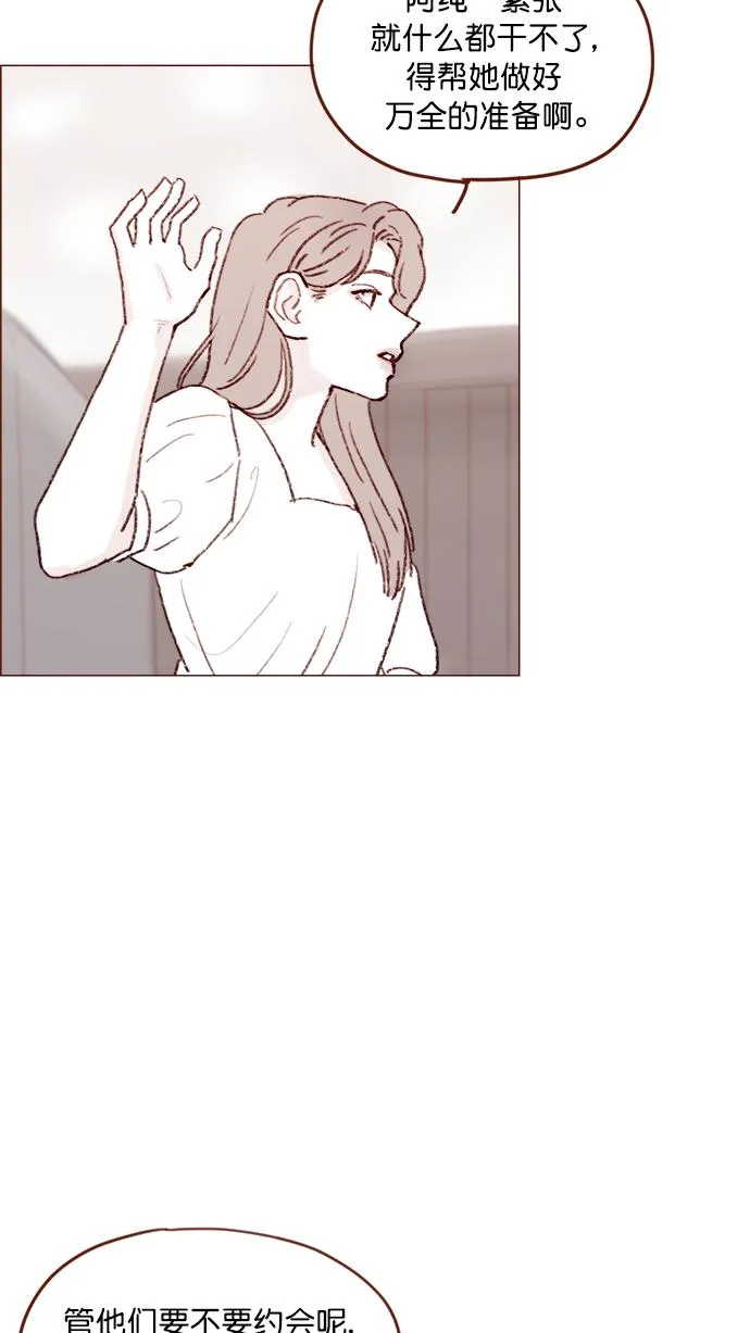 [第131话] 干嘛这么多管闲事啊？ 第33页